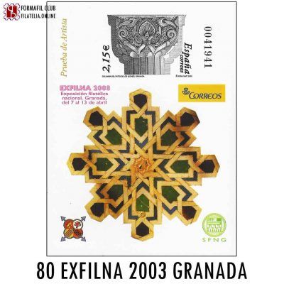Prueba Oficial 80 - EXFILNA 2003 Granada - Año 2003